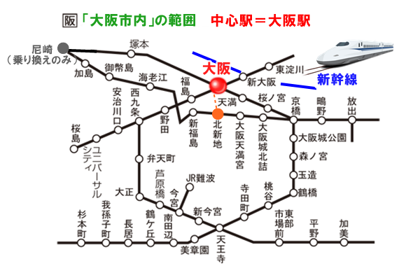 JR「大阪市内」駅で途中下車ができる特例