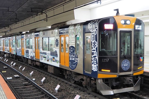 神戸三宮～USJの最安アクセスは阪神電車の往復割引切符