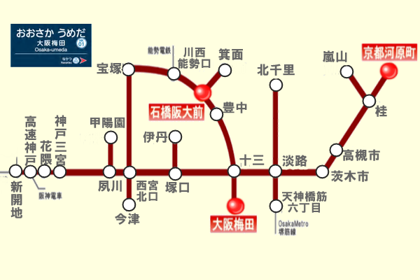 阪急電車の駅名変更