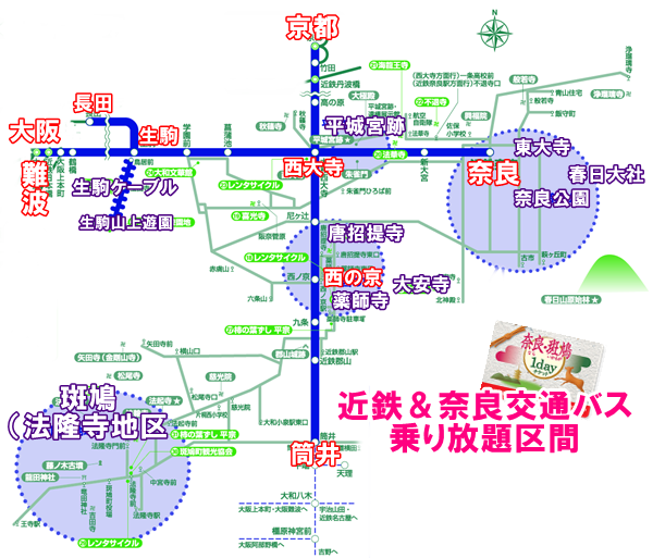 「奈良･斑鳩１dayチケット」の乗り放題範囲