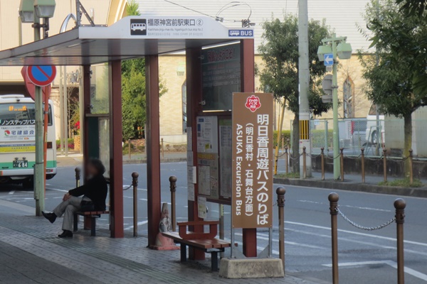 近鉄電車の「古代ロマン飛鳥日帰りきっぷ」をつかって明日香村へのアクセス