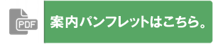 神戸観光用お得な電車1日乗り放題「神戸街めぐり1dayクーポン」の内容、値段、発売期間、購入方法