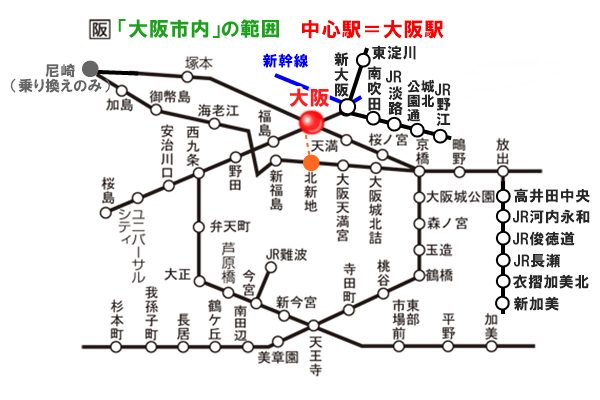 JRの特定都区市内制度「大阪市内」の範囲は？
