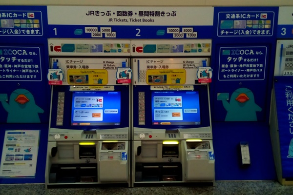 JR西日本「WESTERポイント」を貯めるICOCAの準備、利用登録