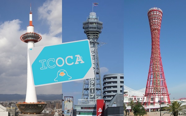 ICOCAを使ったJR西日本「WESTERポイント」の貯め方、時間帯指定ポイント