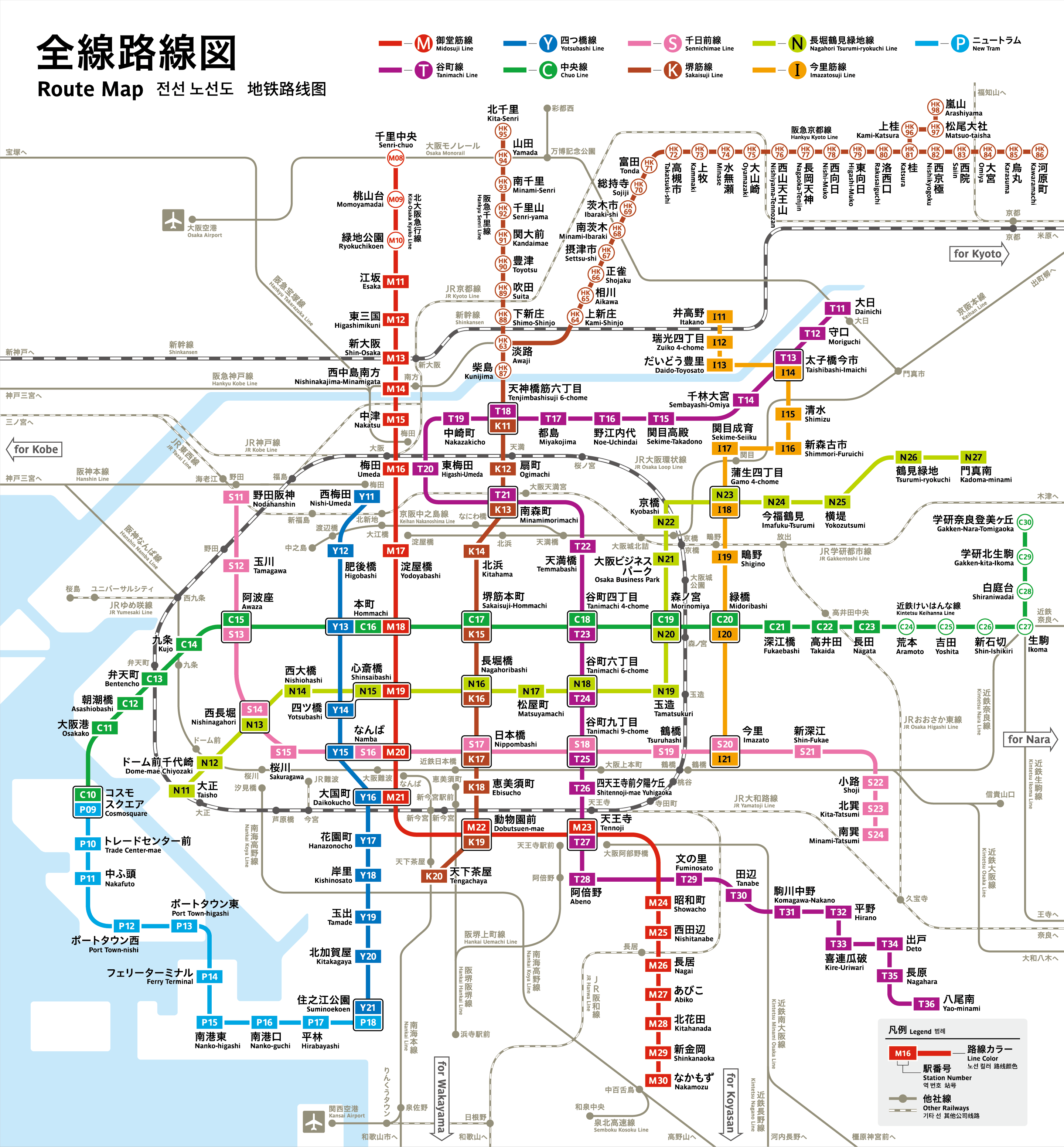 大阪地下鉄・シティバス「年末年始おでかけキャンペーン」乗り放題