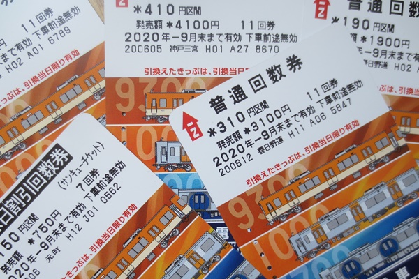 神戸どうぶつ王国へ阪神電車のセット券よりも安く行く方法