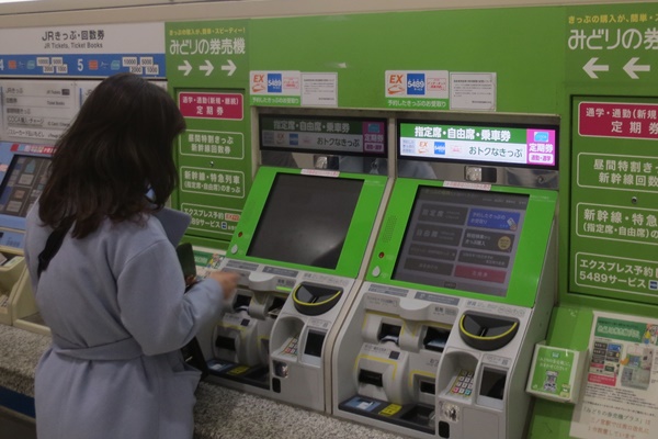 「関西1デイパス」は「みどりの券売機」で購入