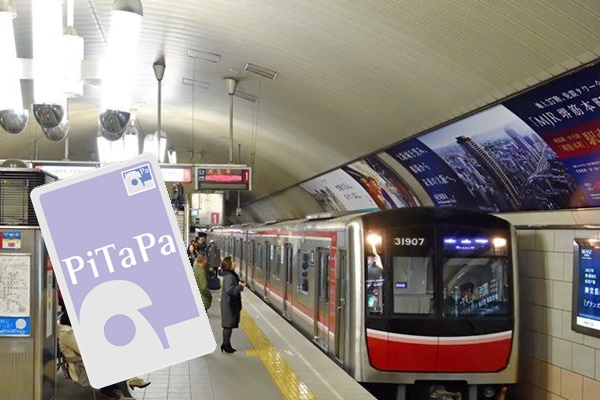 大阪地下鉄（メトロ）・シティバスにPiTaPaで乗る運賃割引などお得なメリットとは？