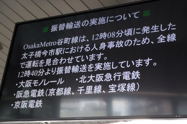 大阪地下鉄（メトロ）PiTaPa割引「マイスタイル」のデメリット、定期券との違い、注意点