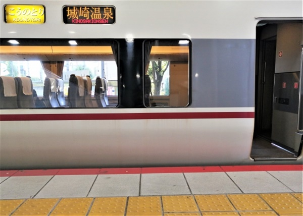 大阪、京都、神戸から城崎温泉へJR特急電車で日帰りできる日本旅行の激安プラン