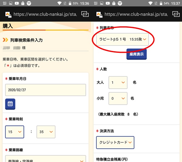 南海ラピートのスーパーシートにレギュラーシート料金で乗れるお得な方法