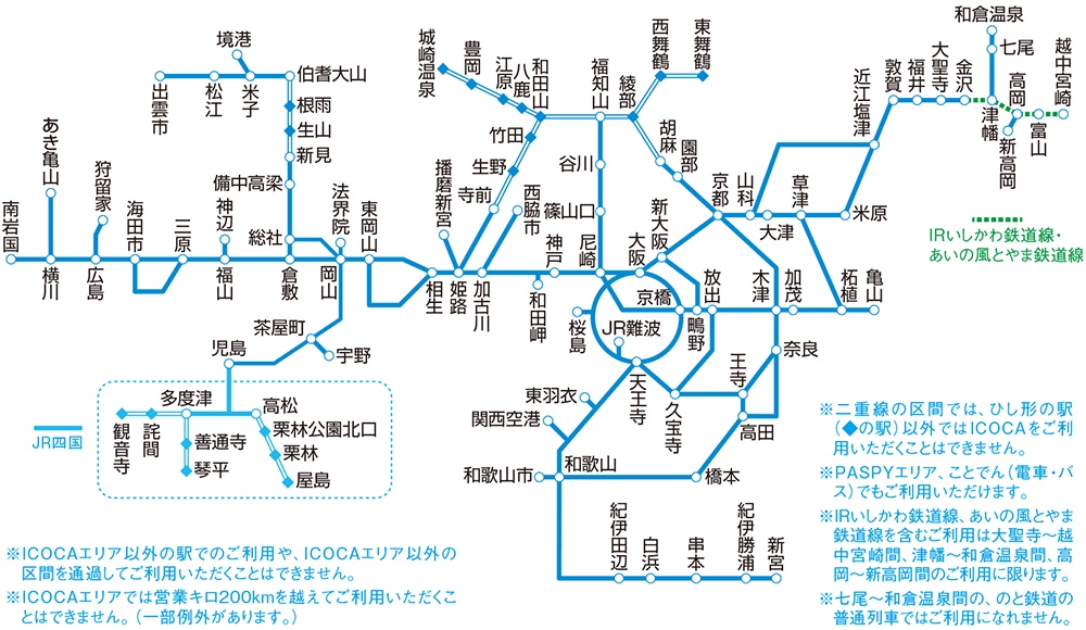 JR西日本の回数券が廃止される路線・区間