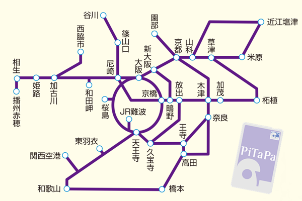 Jr ピタパ PiTaPa（ピタパ）カードでJR西日本も後払いに！