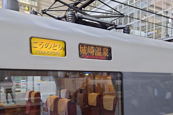 特急こうのとり様専用ページ