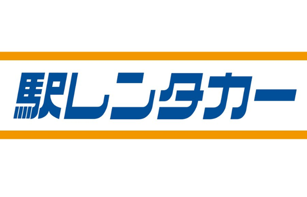 JR西日本乗り放題「西日本グリーンきっぷ」の駅レンタカー割引特典