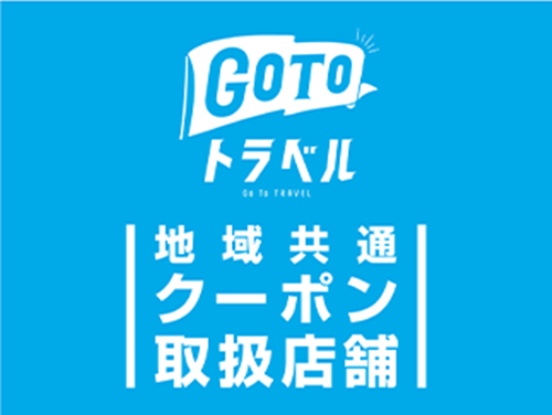 GoTo「地域共通クーポン」で買えるお得な切符【関西の電車・バス】