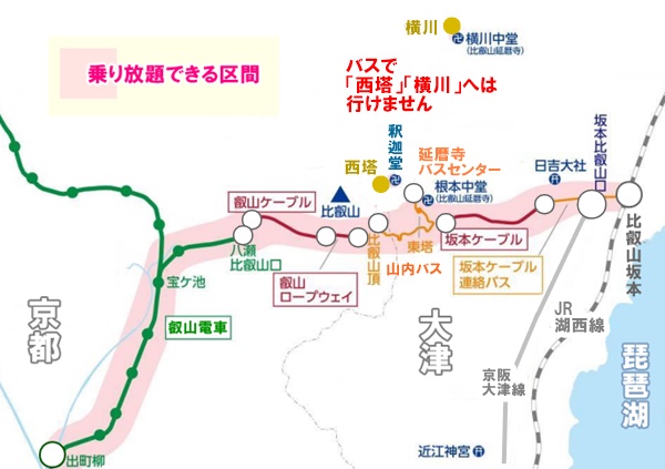 冬の比叡山アクセスにお得な切符「比叡山フリーパス」