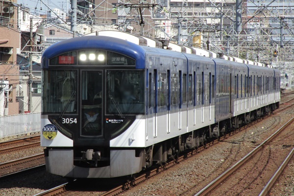 京阪電車「比叡山・京阪線きっぷ」の内容、値段、発売期間、購入方法