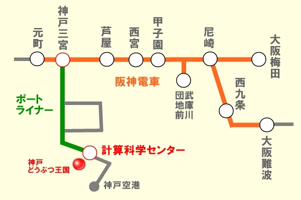 大阪からお得な割引切符「神戸どうぶつ王国・阪神電車・ポートライナーセット券」の内容、発売期間、値段、購入方法