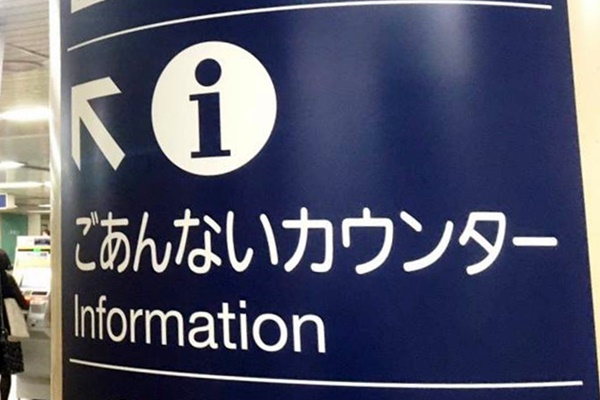 阪急電車の「有馬・六甲周遊２dayパス」の購入方法