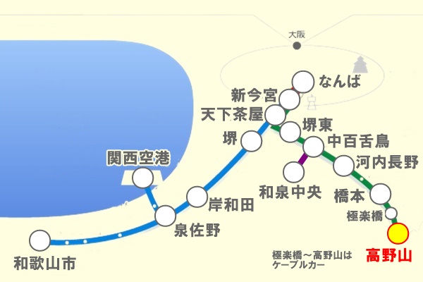 高野山へ格安アクセス南海電車「高野山・世界遺産きっぷ」の発売区間