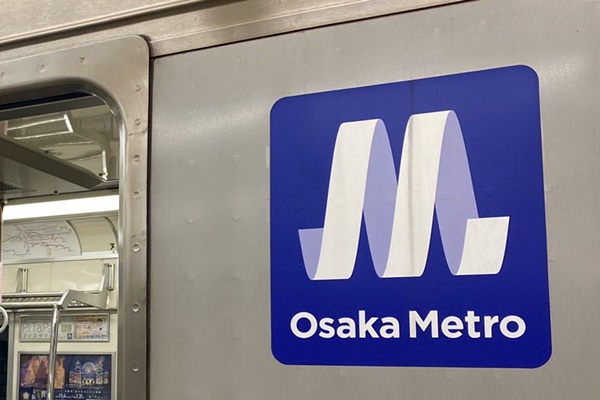 70歳以上向け大阪メトロの地下鉄・バス乗り放題「1日乗車券シニア」の値段、発売期間、購入方法