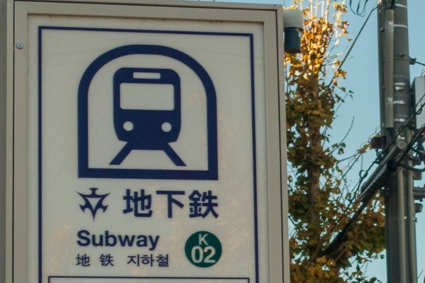 京都「地下鉄・バス一日券」の乗り放題範囲