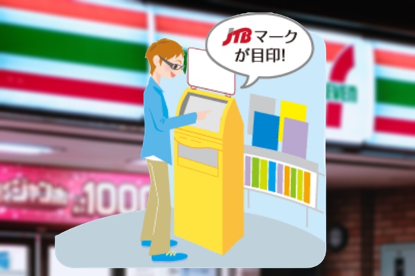 大阪楽遊パスの購入方法、注意点