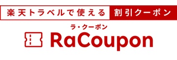 JR西日本の周遊乗り放題切符「神戸・姫路デジタルパス」で宿泊