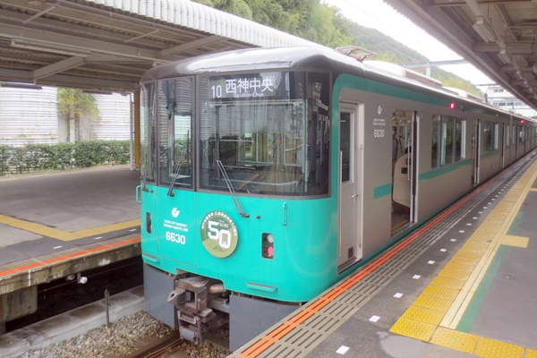 神戸市「エコファミリー制度」の対象交通機関、実施日、適用日、利用方法