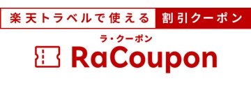 JR西日本「お子様1000円！ファミリーきっぷ」の購入方法、発売期間