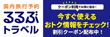 JR西日本のユニバーサル・スタジオ・ジャパン（USJ）チケットつき割引切符