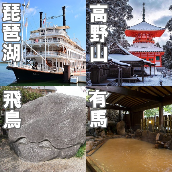 JR乗り放題「冬の関西１デイパス」の近鉄、京阪、南海、神鉄の周遊チケット