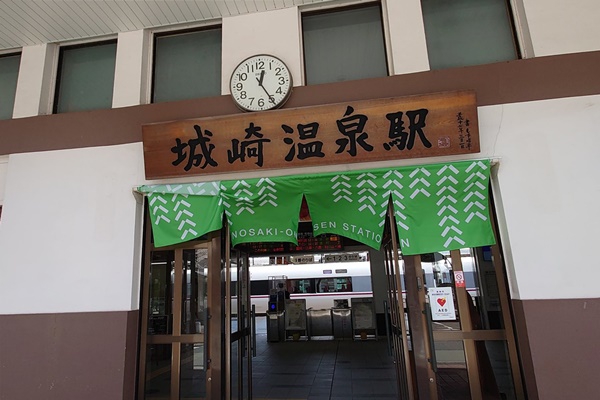大阪、京都、神戸から城崎温泉へJR特急電車で安く日帰りするおすすめプラン