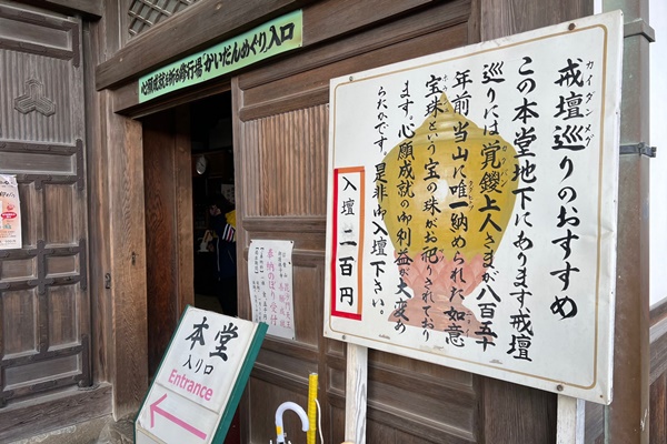 神戸方面から信貴山へお得にアクセスできる阪神電車「信貴山寅年〈福招き〉きっぷ」の内容