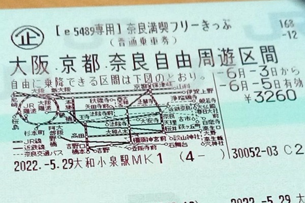 JR、近鉄乗り放題「奈良満喫フリーきっぷ」の内容、値段、発売期間、購入方法