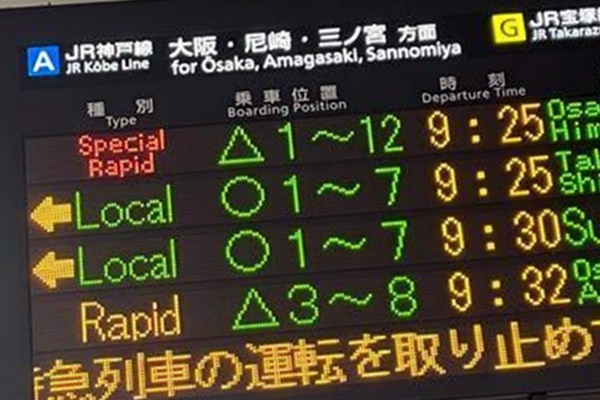 JR西日本で廃止後も発売している新幹線経由の回数券と買い方