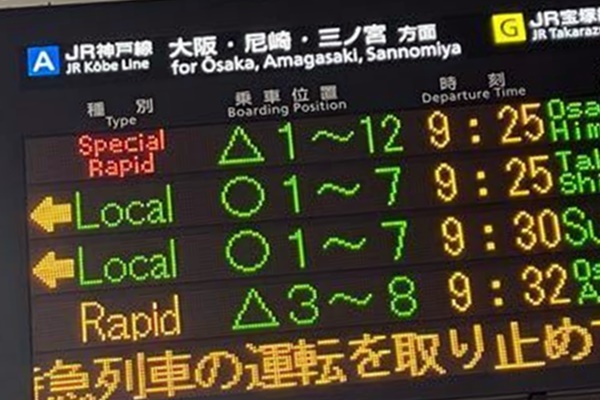 JR乗り放題「ひょうご夏の体験デジタルパス」の準備、利用方法、使い方、乗り方