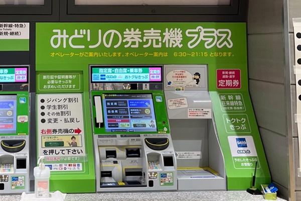JR西日本で廃止後も発売している新幹線経由の回数券と買い方