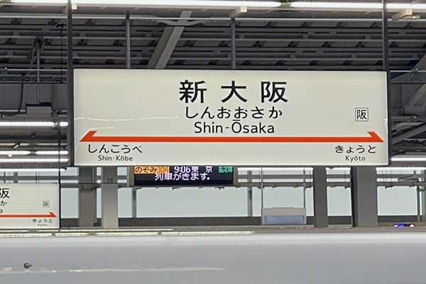 JR西日本新幹線経由の回数券の発売条件