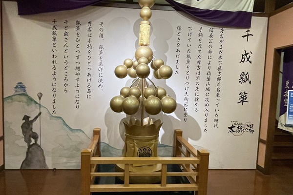 阪急阪神など「太閤の湯クーポン」とは？内容、値段、発売期間、購入方法