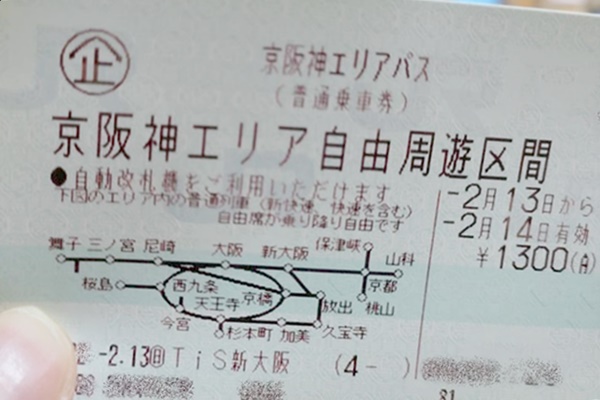 京都・大阪、神戸の安いJR乗り放題切符「京阪神エリアパス」の内容、値段、発売期間、購入方法