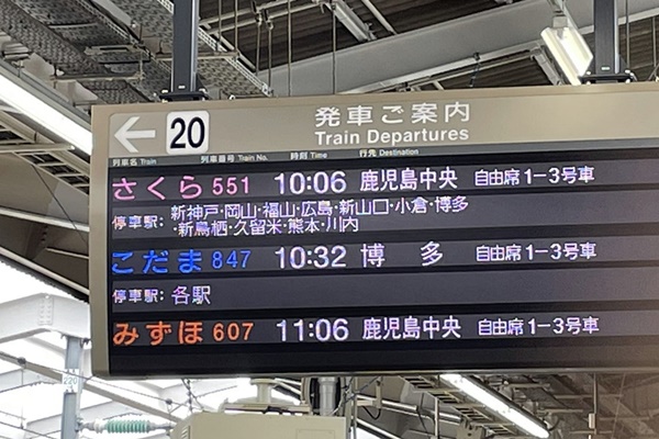 大阪・神戸～小倉・博多の新幹線格安プラン「バリ得」「めっちゃ得」「トクトクひかり・こだま」の内容、値段、発売期間、購入方法