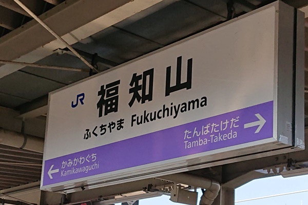 福知山城の観光などにお得なJR西日本「福知山ICOCAキャンペーン」の利用方法、注意点