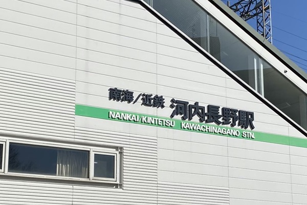 南海電車のお得な割引切符「金剛山ハイキングきっぷ」の内容と値段、発売期間、購入方法