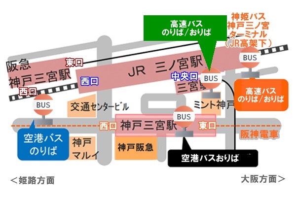伊丹空港～淡路島の空港バス、高速バス「乗り継ぎ割引乗車券」の値段、購入方法