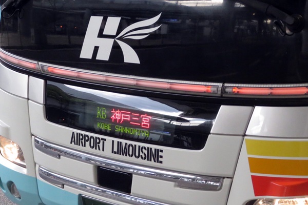 大阪伊丹空港・淡路島の高速バスを安く乗る方法