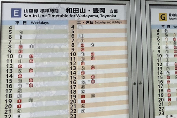 JR西日本の片道割引特急券「トク特チケットレス」の値段、発売期間、購入方法、利用方法