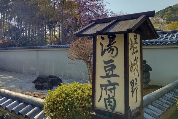 大阪～京都が1日乗り放題「北急・モノレール京都おでかけきっぷ」の内容、値段